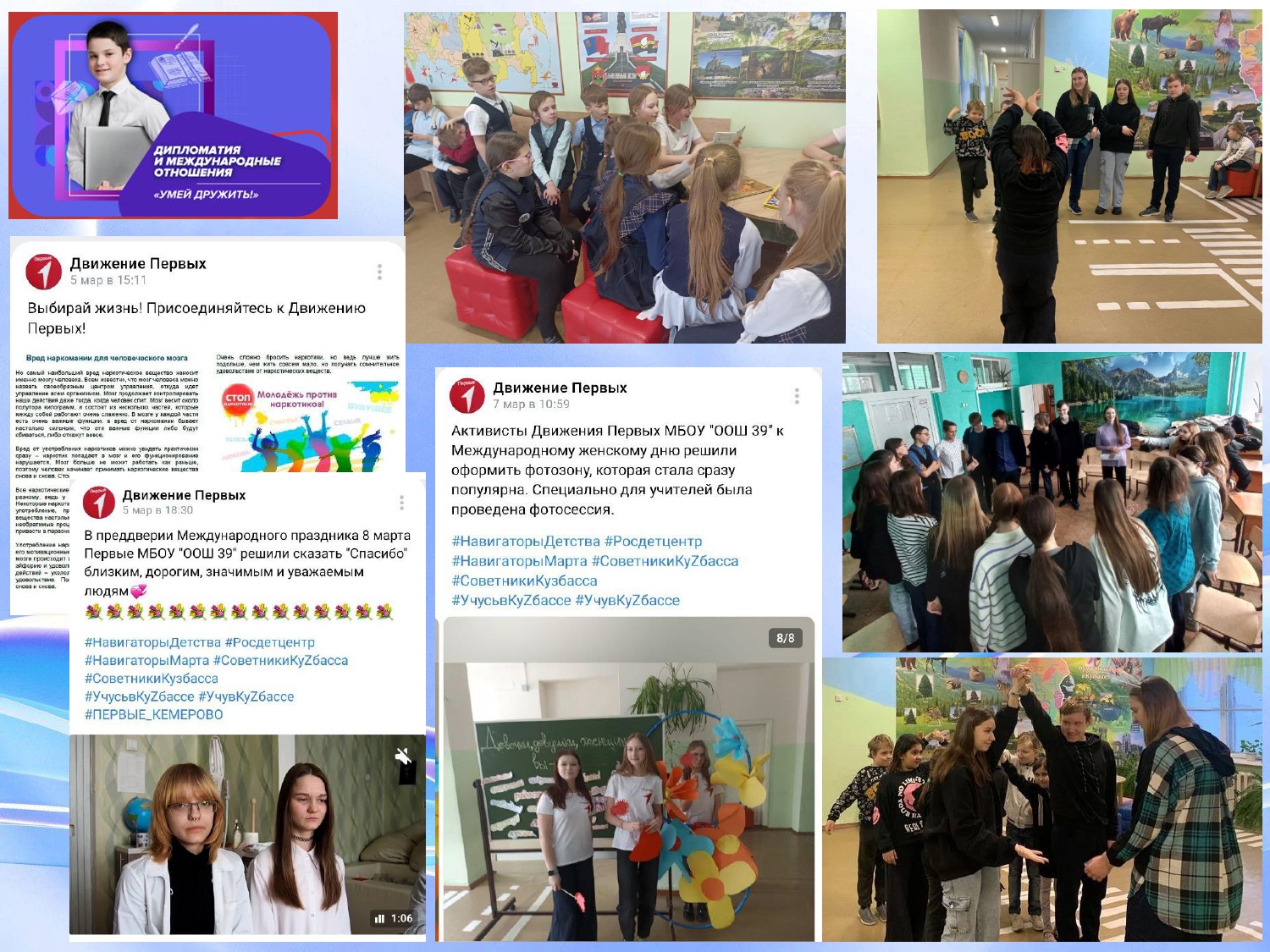 Движение Первых МБОУ ООШ 39_page-0015.jpg